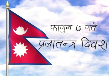 आज प्रजातन्त्र दिवस मनाइदै