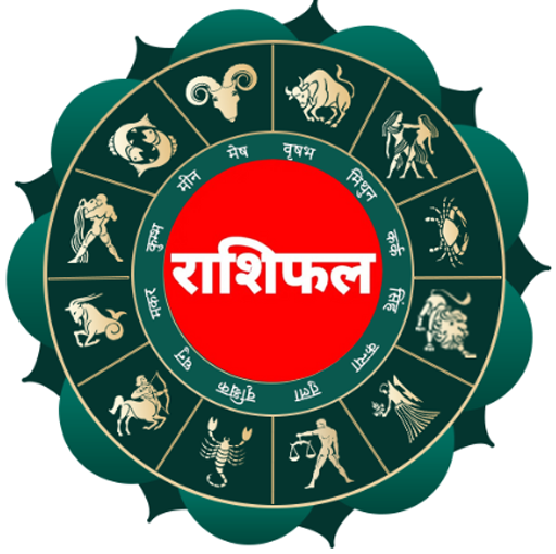 आज २०८३ साल जेठ २२ गते शुक्रबारको राशिफल