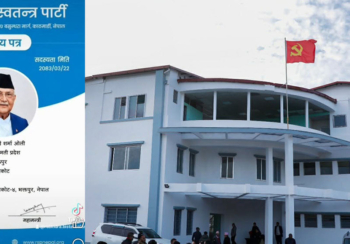 ओलीको नाम र तस्बिर दुरुपयोग गरी रास्वपाको सदस्यता पत्र, एमालेको आपत्ति